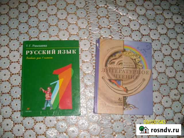 Учебник, 1-2 класс Вологда - изображение 1
