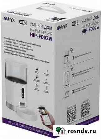Автоматическая кормушка Hiper loT Pet Feeder Красноармейск