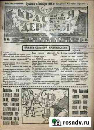 Красная деревня. Журнал Бюро цк. № 49,1924 г Тамбов