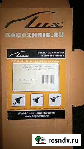 Багажник Ниссан жук Рязань - изображение 1