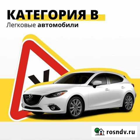 Инструктор по вождению (автомат/механика) Экзамен Салават - изображение 1