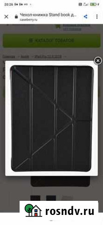 Чехол-книжка Stand book для iPad Pro 12.9 2018 чер Егорьевск - изображение 1