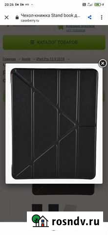 Чехол-книжка Stand book для iPad Pro 12.9 2018 чер Егорьевск - изображение 1