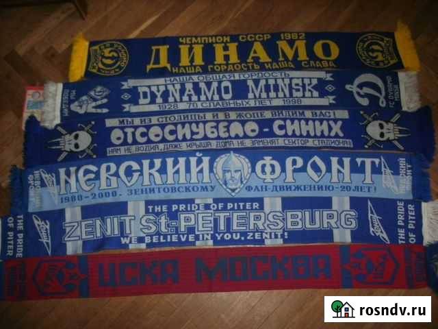 Старые шарф беларусь фк динамо киев украина минск Санкт-Петербург - изображение 1