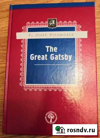 Ф.С.Фитцджеральд. Великий Гетсби (на англ) Видное - изображение 1