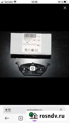 Колодки тормозные шкода Фольксваген Конаково - изображение 1