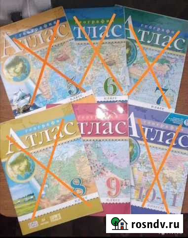 Атлас по географии Сарапул - изображение 1