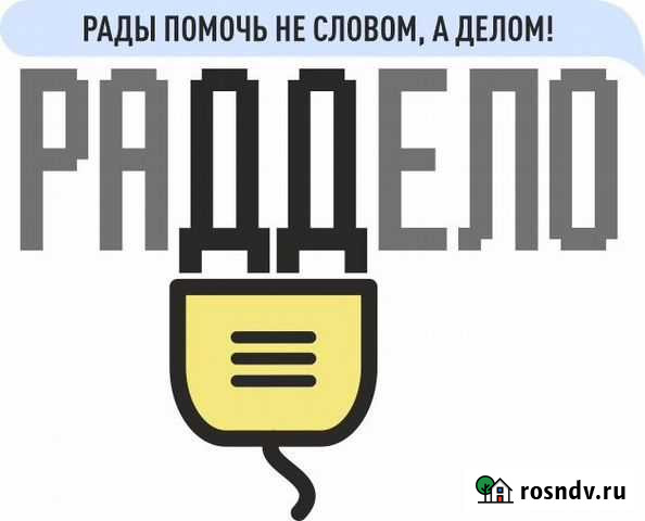 Ремонт мелкой бытовой техники И электроники Оренбург - изображение 1