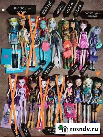 Кукла Монстер Хай Лодейное Поле - изображение 1