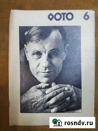 Подписка журнала Советское фото за 1979-1985 Конаково - изображение 1