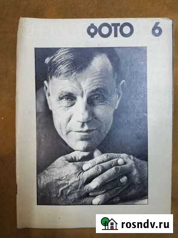 Подписка журнала Советское фото за 1979-1985 Конаково - изображение 1