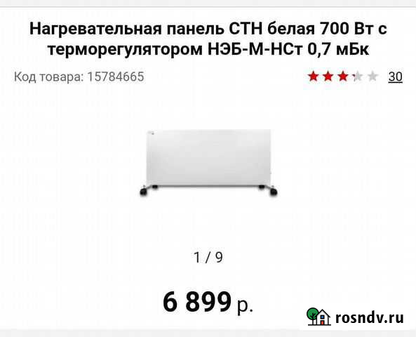 Нагревательная панель Брянск - изображение 1
