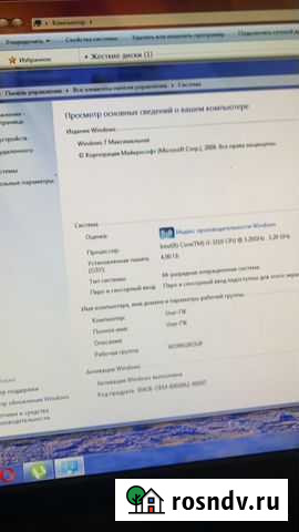 Компьютер Кировград - изображение 1