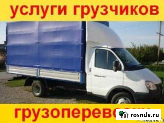 Грузоперевозки Димитровград - изображение 1
