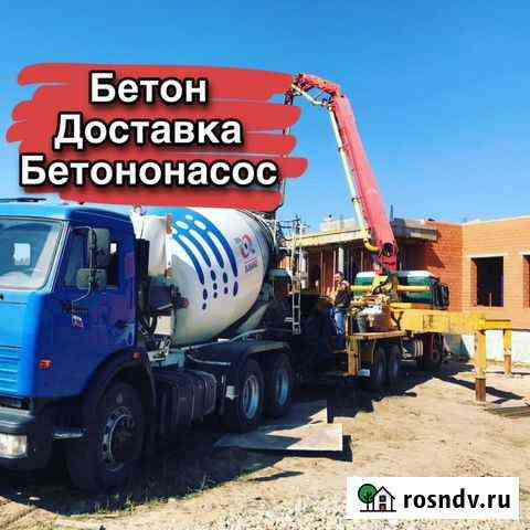 Бетон Волжский