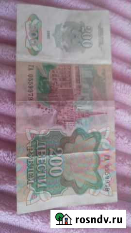 Коллекционные деньги Магнитогорск - изображение 1