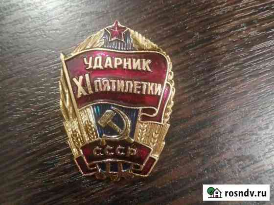 Значок Рубцовск