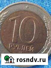 10 рублей 1991год Домодедово - изображение 1