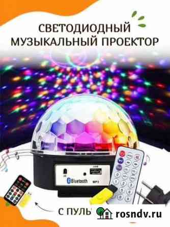 Диско шар с блютузом Стерлитамак