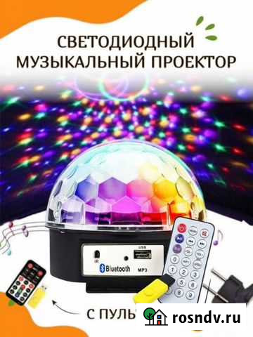 Диско шар с блютузом Стерлитамак - изображение 1