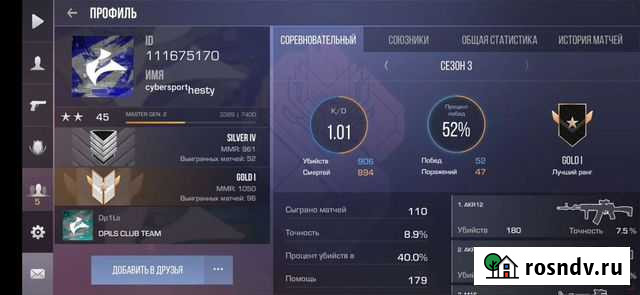 Обучение разкидок прострелов подсадок Москва - изображение 1