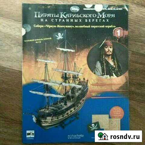 Собери  Черную Жемчужину Череповец - изображение 1