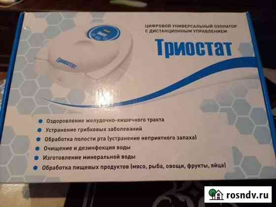Цифровой универсальный озонатор с дистанционным уп Серов