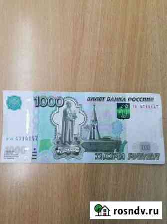 Купюра 1000 рублей Ижевск