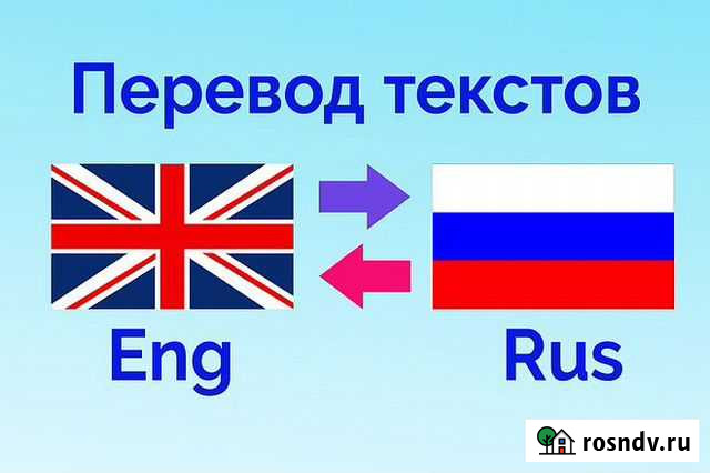 Перевод текстов Уфа - изображение 1