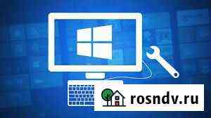Установка Windows и soft Смоленск
