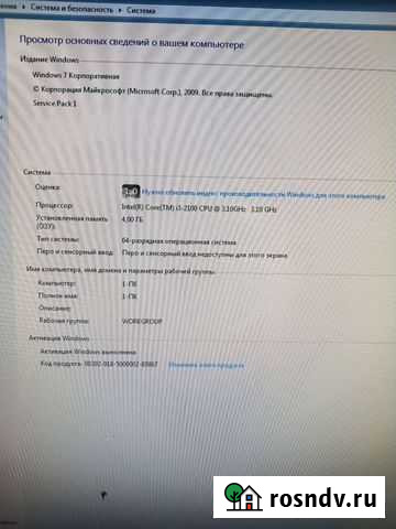 Компьютер Сибай - изображение 1