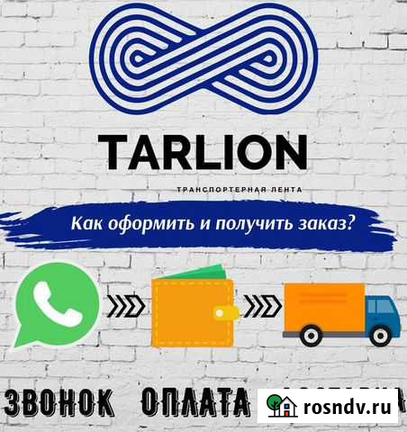 Транспортерная лента б/у Великие Луки - изображение 1