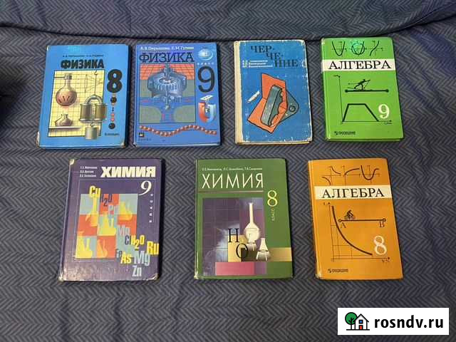 Учебники 90-х Псков - изображение 1
