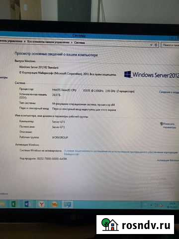 Сервер Севастополь - изображение 1
