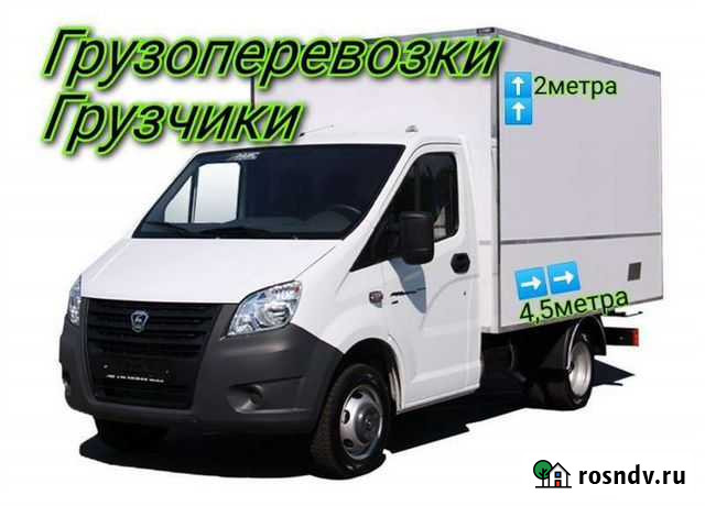 Грузоперевозки/газель. Грузчики/переезды Кемерово - изображение 1