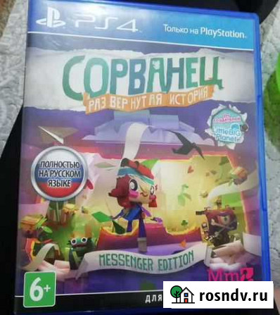 Игра PS4 Сорванец Стрежевой - изображение 1