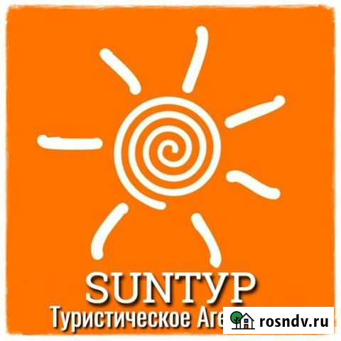 Sunтур туры по России и за границу Ижевск - изображение 1