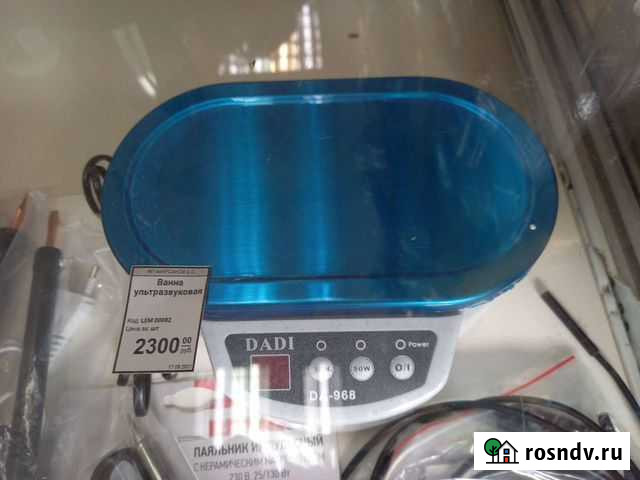 Ультразвуковая ванна Евпатория - изображение 1