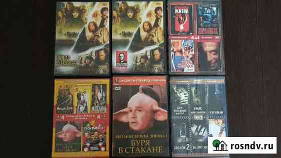 Двд (dvd) диски с фильмами Ростов-на-Дону