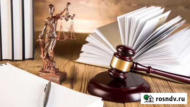 Юридические услуги Анапа - изображение 1