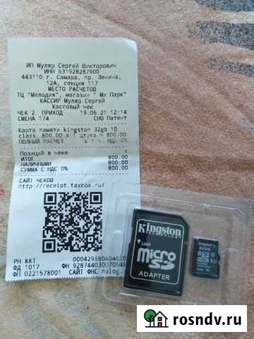 Карта памяти MicroSD 32гб Самара - изображение 1