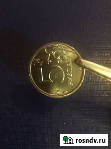 Монетный брак 5р Иваново - изображение 1