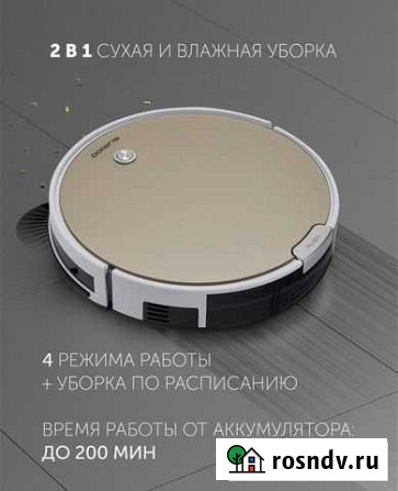 Робот пылесос polaris Новозыбков - изображение 1