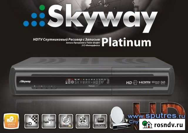 Спутниковый ресивер skyway platinum Хабаровск - изображение 1