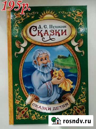 Книга Балашов - изображение 1