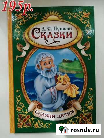 Книга Балашов - изображение 1