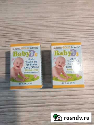 Витамин Д3 айхерб Уфа - изображение 1