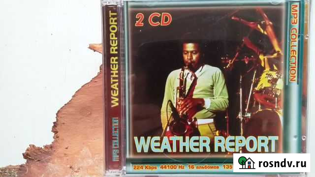 Mp3 коллекция Weather Report Прогноз погоды jazz Жуковский - изображение 1