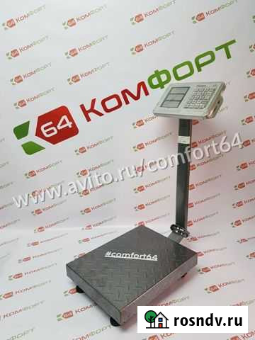 Весы платформенные напольные Энгельс - изображение 1