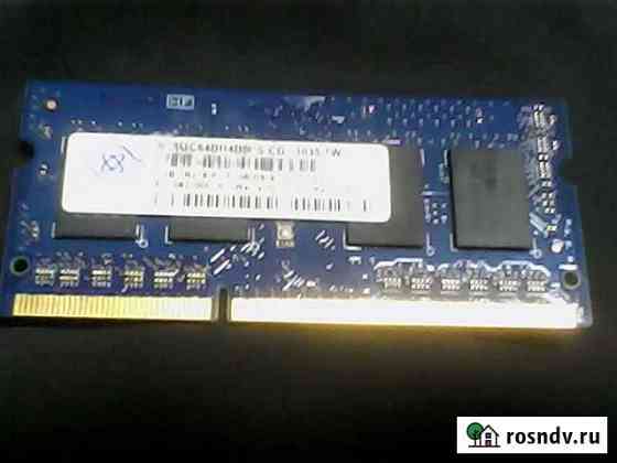 SO-dimm DDR3 1Gb PC10600 (1333) Свободный